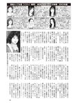 週刊大衆 2022年2月14日号