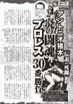週刊大衆 2022年2月14日号