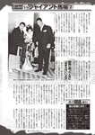 週刊大衆 2022年2月14日号