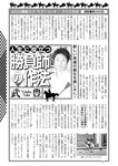 週刊大衆 2022年2月14日号