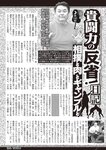 週刊大衆 2022年2月14日号