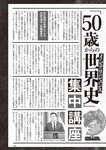 週刊大衆 2022年2月14日号