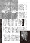 週刊大衆 2022年2月14日号