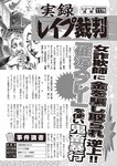 週刊大衆 2022年2月14日号
