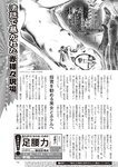週刊大衆 2022年2月14日号