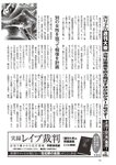 週刊大衆 2022年2月14日号