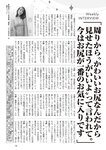 週刊大衆 2022年2月14日号