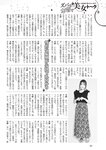 週刊大衆 2022年2月14日号