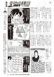 週刊大衆 2022年2月14日号