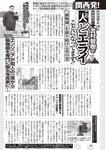 週刊大衆 2022年2月14日号