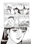 週刊大衆 2022年2月14日号