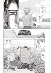週刊大衆 2022年2月14日号