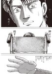 週刊大衆 2022年2月14日号
