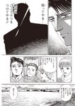 週刊大衆 2022年2月14日号