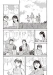 週刊大衆 2022年2月14日号