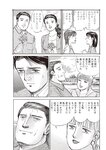 週刊大衆 2022年2月14日号