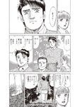 週刊大衆 2022年2月14日号