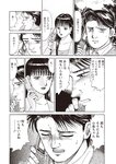 週刊大衆 2022年2月14日号