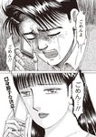 週刊大衆 2022年2月14日号