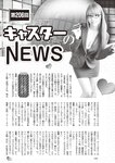 週刊大衆 2022年2月14日号