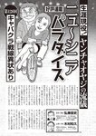 週刊大衆 2022年2月14日号