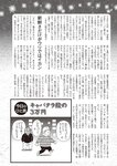 週刊大衆 2022年2月14日号