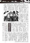 週刊大衆 2022年2月14日号