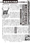 週刊大衆 2022年2月14日号