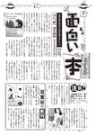 週刊大衆 2022年2月14日号