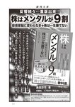 週刊大衆 2022年2月14日号