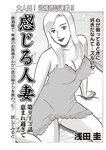 週刊大衆 2022年2月14日号
