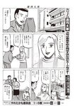 週刊大衆 2022年2月14日号