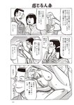 週刊大衆 2022年2月14日号