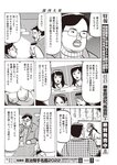 週刊大衆 2022年2月14日号