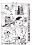 週刊大衆 2022年2月14日号