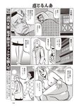 週刊大衆 2022年2月14日号