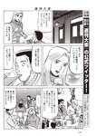 週刊大衆 2022年2月14日号