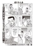 週刊大衆 2022年2月14日号