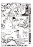 週刊大衆 2022年2月14日号