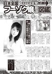 週刊大衆 2022年2月14日号
