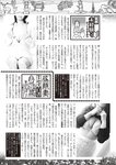 週刊大衆 2022年2月14日号