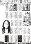 週刊大衆 2022年2月14日号