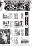 週刊大衆 2022年2月14日号