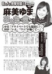 週刊大衆 2022年2月14日号