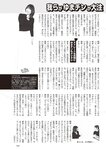 週刊大衆 2022年2月14日号