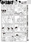 週刊大衆 2022年2月14日号