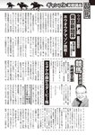 週刊大衆 2022年2月14日号