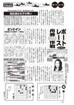 週刊大衆 2022年2月14日号