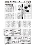 週刊大衆 2022年2月14日号