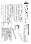 週刊大衆 2022年2月14日号